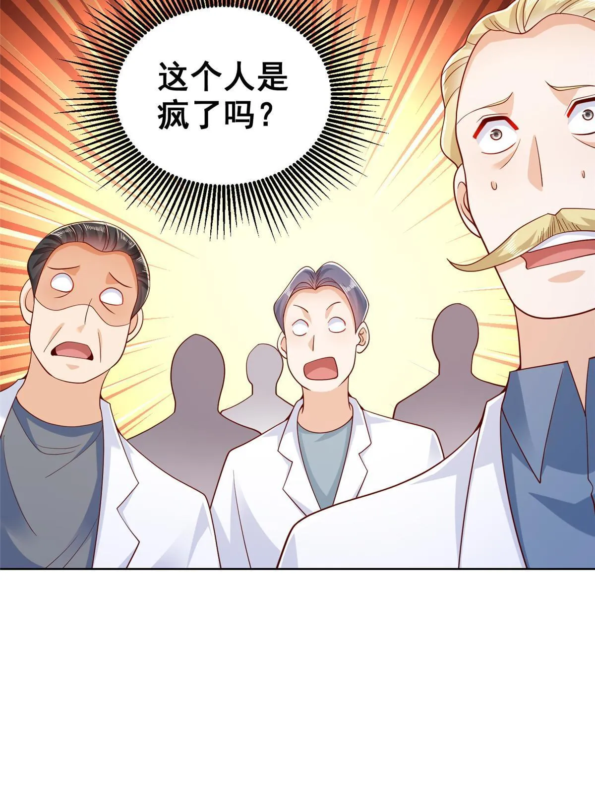 241 研究实验室的控制权 第7页
