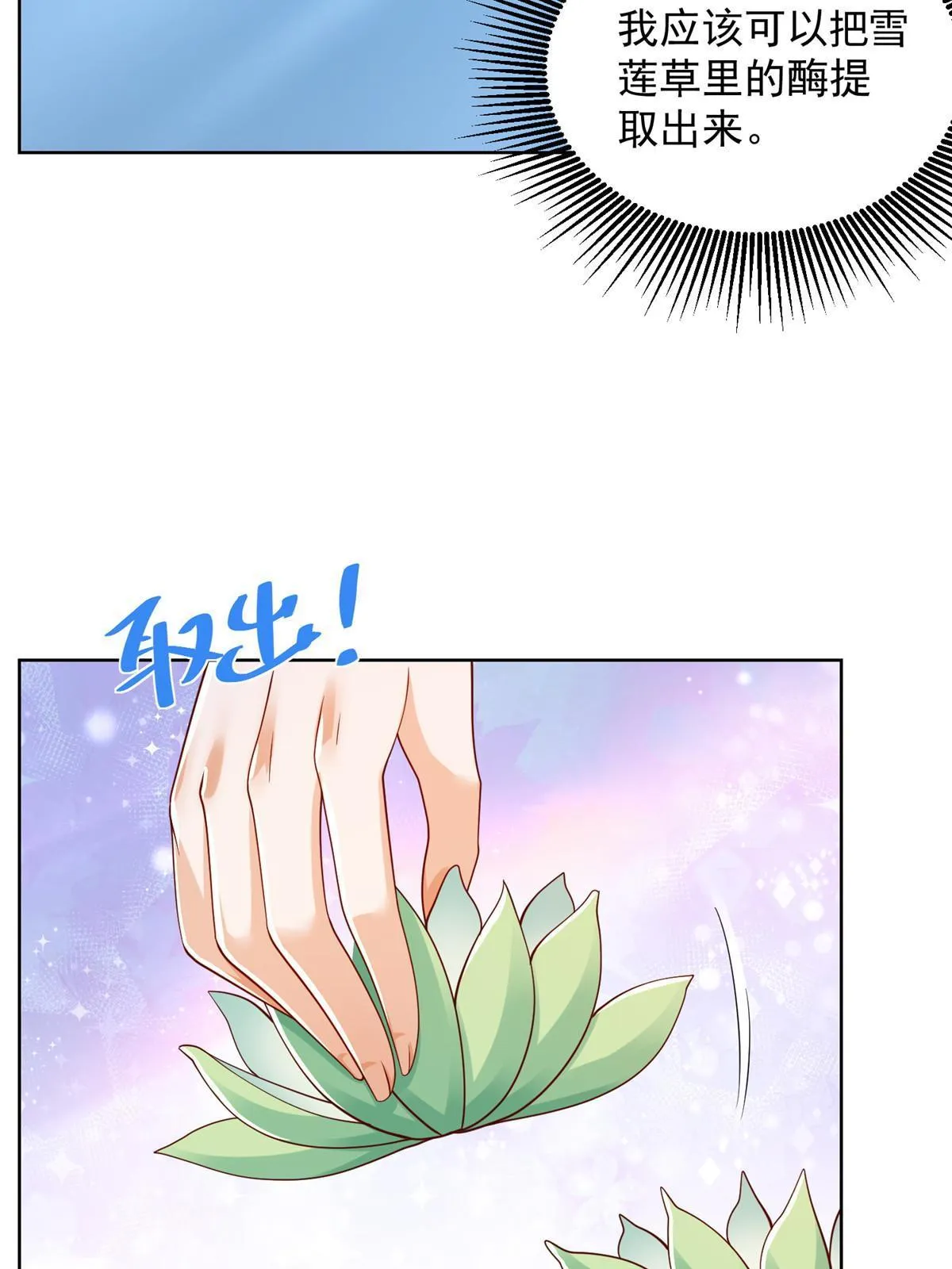 241 研究实验室的控制权 第12页