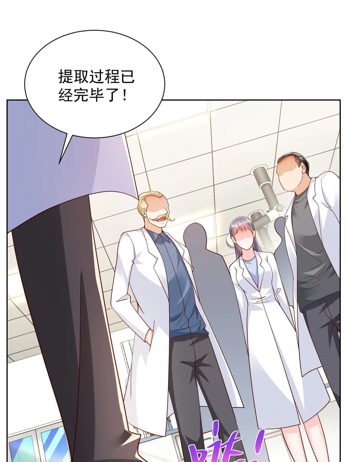 241 研究实验室的控制权 第17页