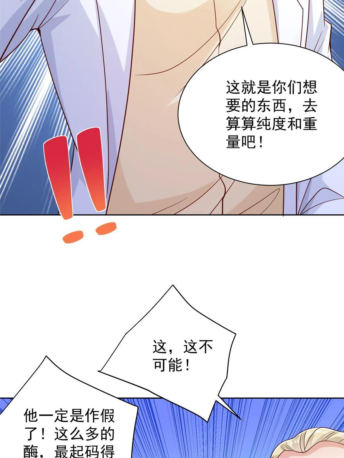 241 研究实验室的控制权 第20页