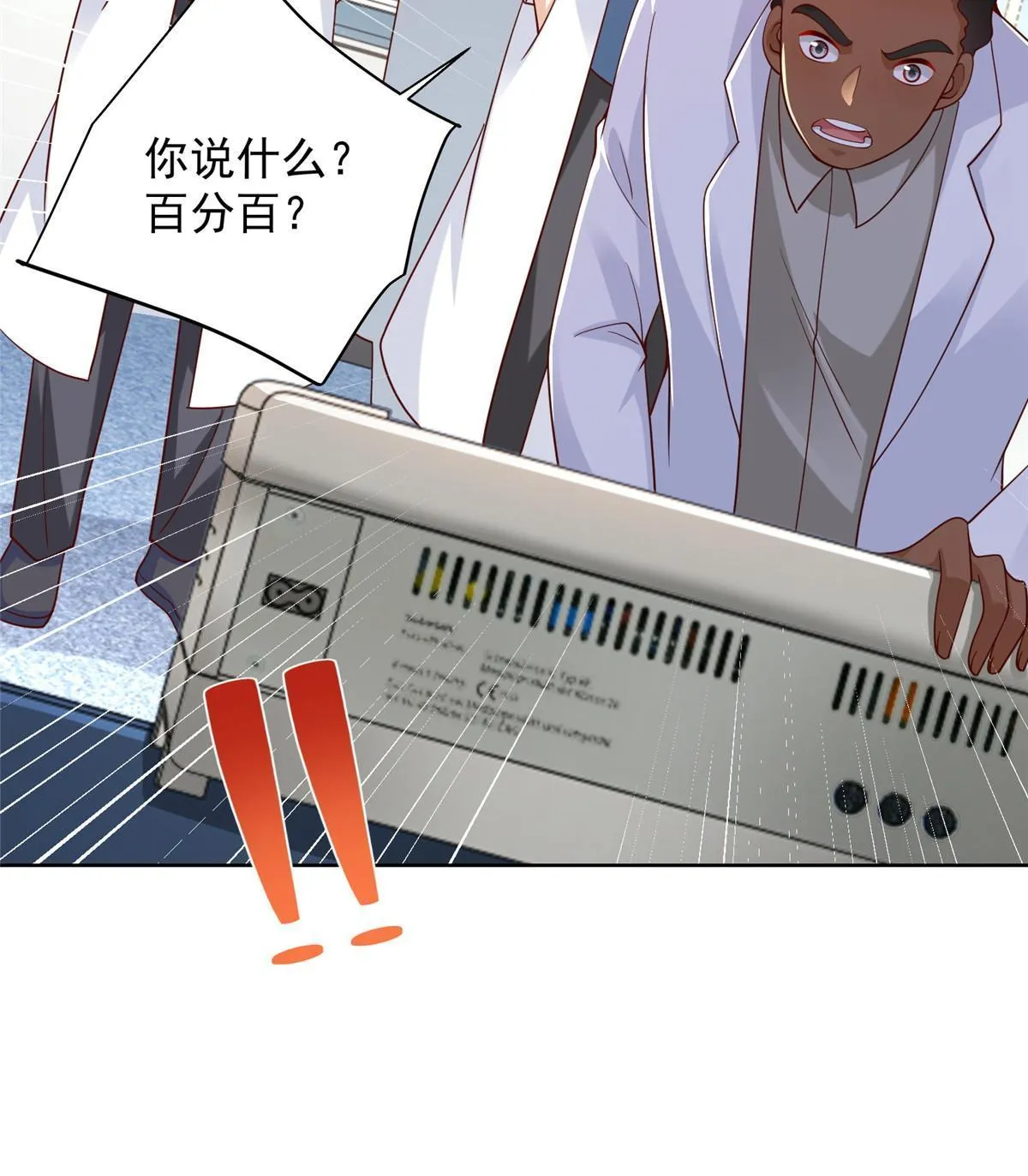 241 研究实验室的控制权 第26页