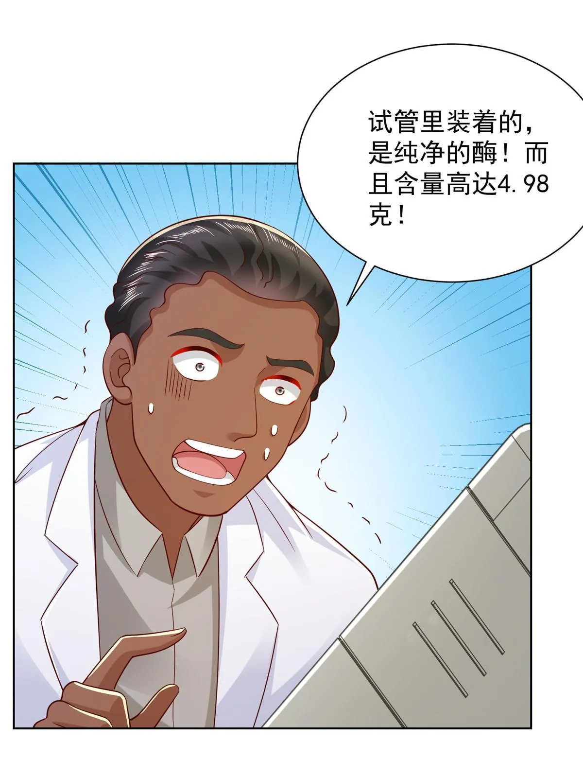 241 研究实验室的控制权 第27页