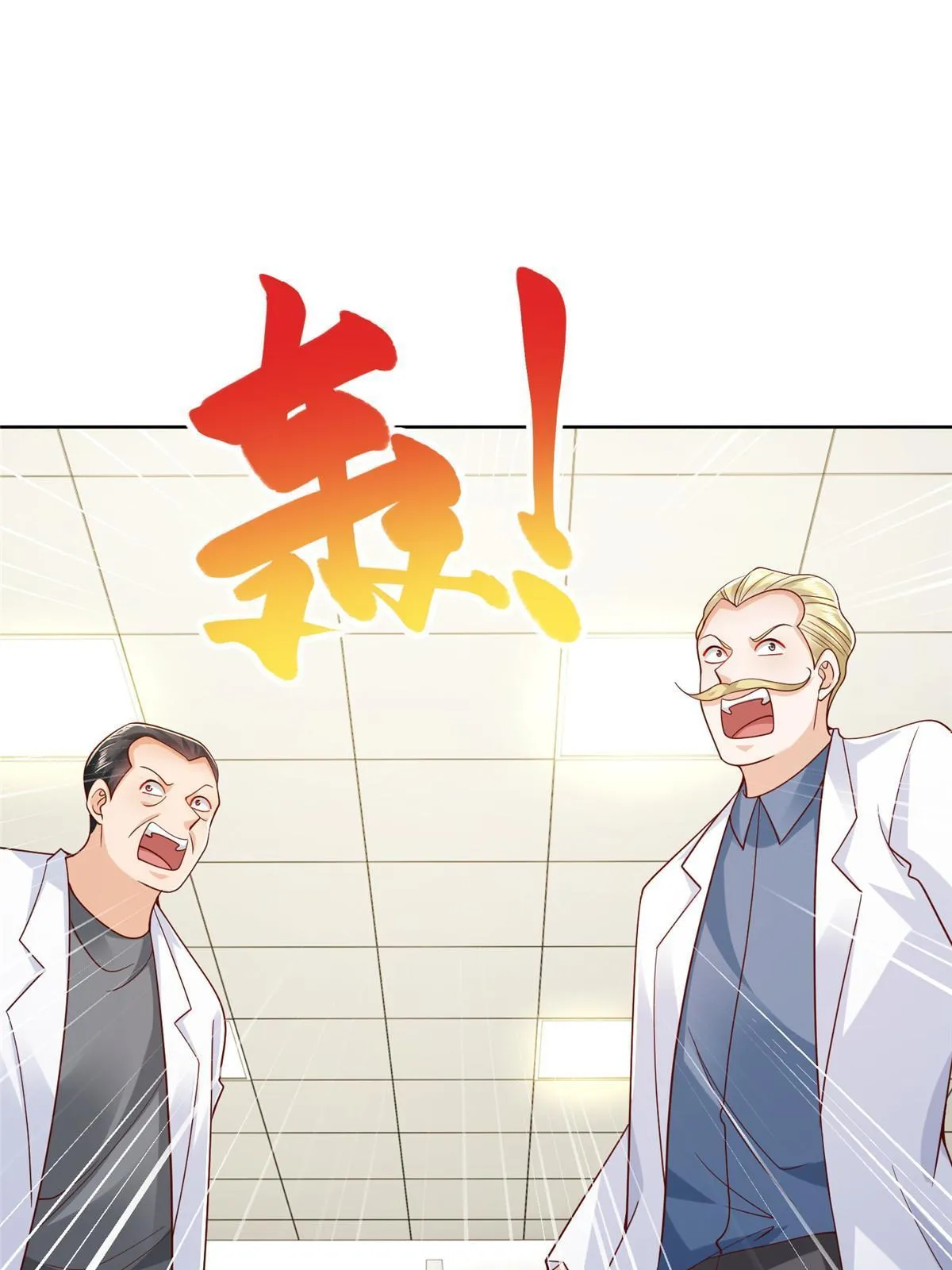 241 研究实验室的控制权 第28页