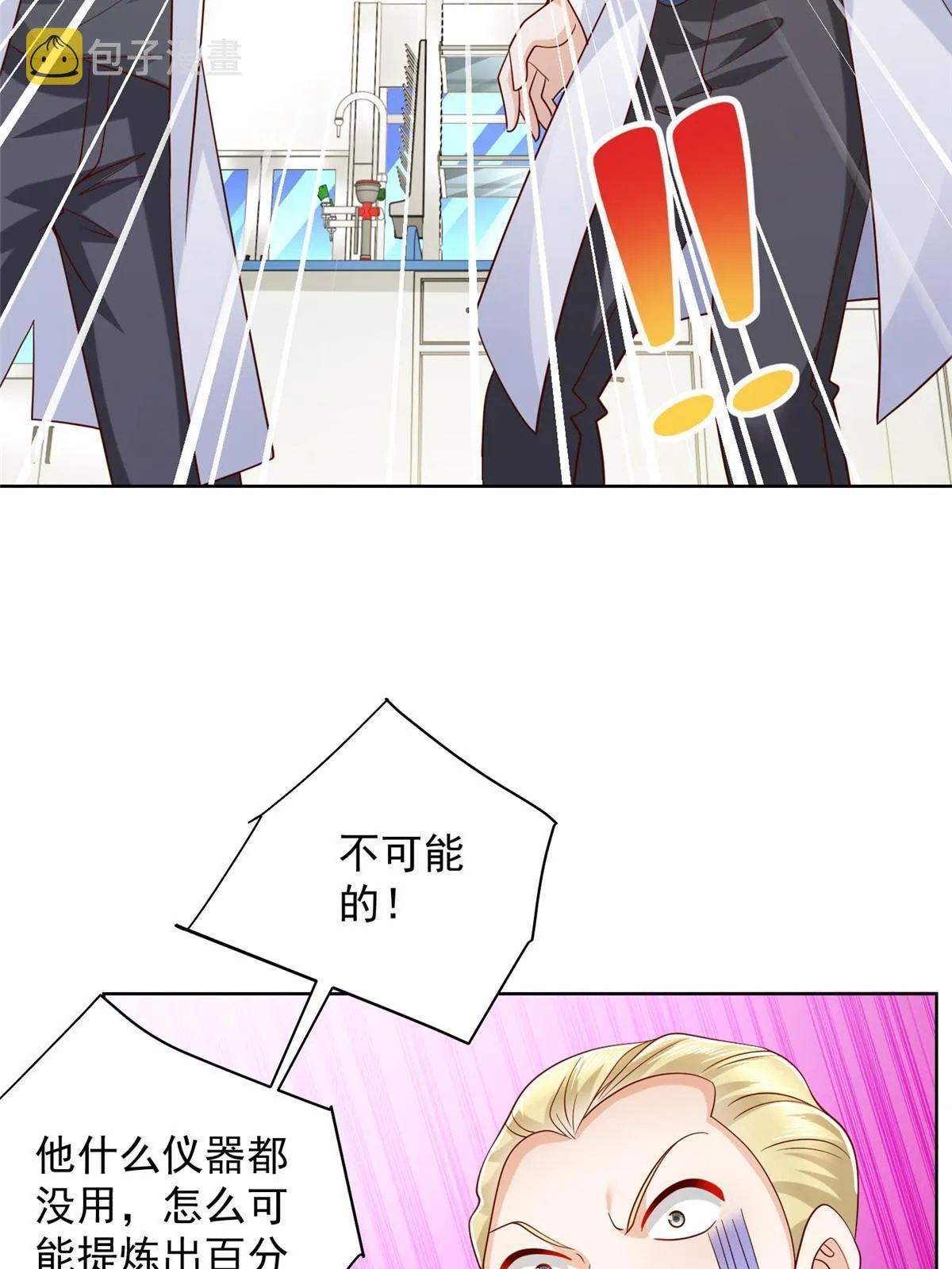 241 研究实验室的控制权 第29页