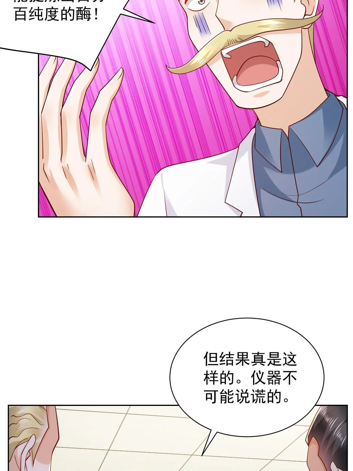 241 研究实验室的控制权 第30页