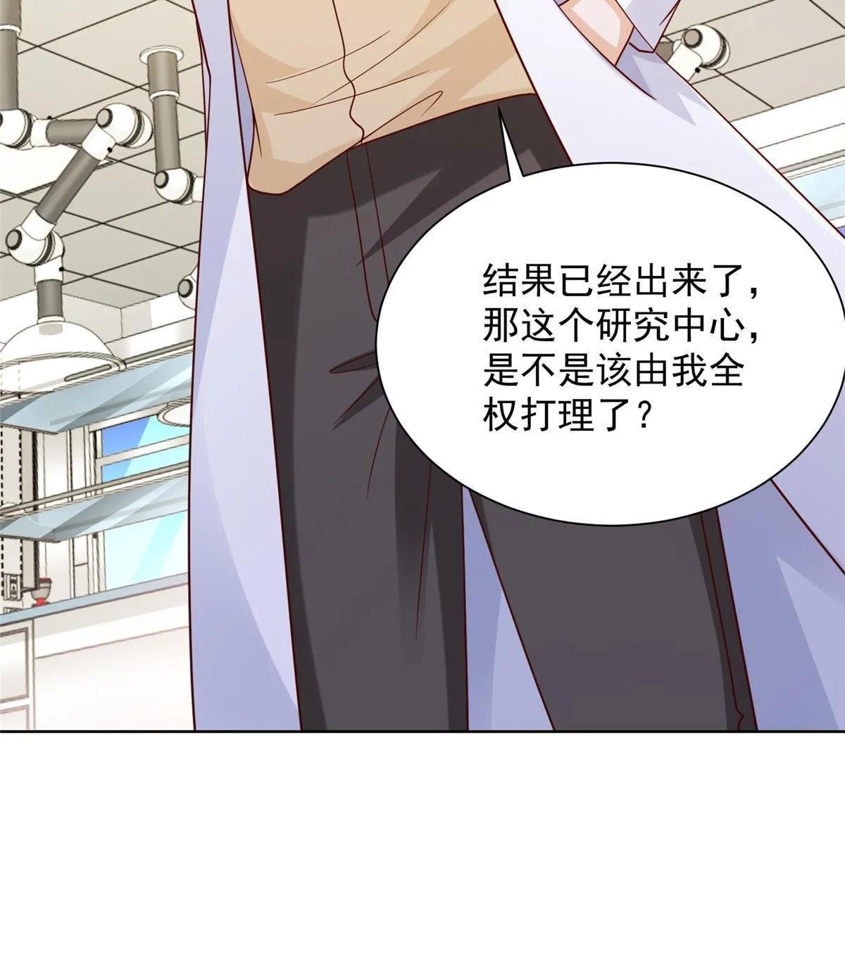 241 研究实验室的控制权 第34页