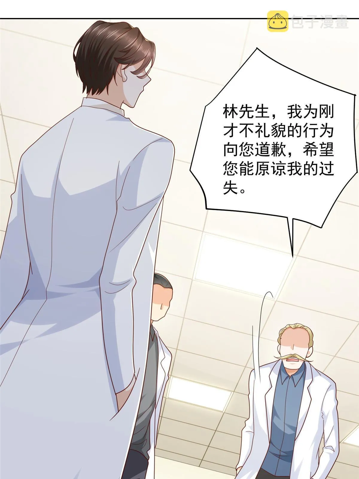 241 研究实验室的控制权 第36页