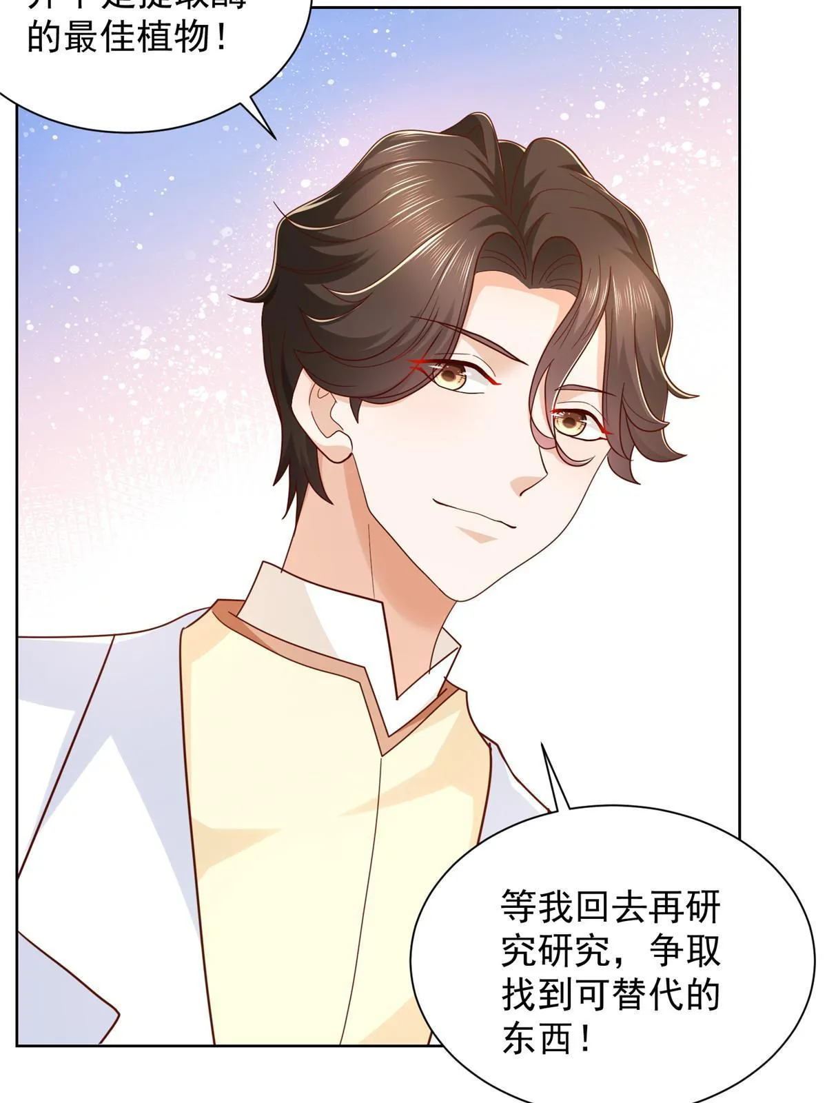 241 研究实验室的控制权 第38页