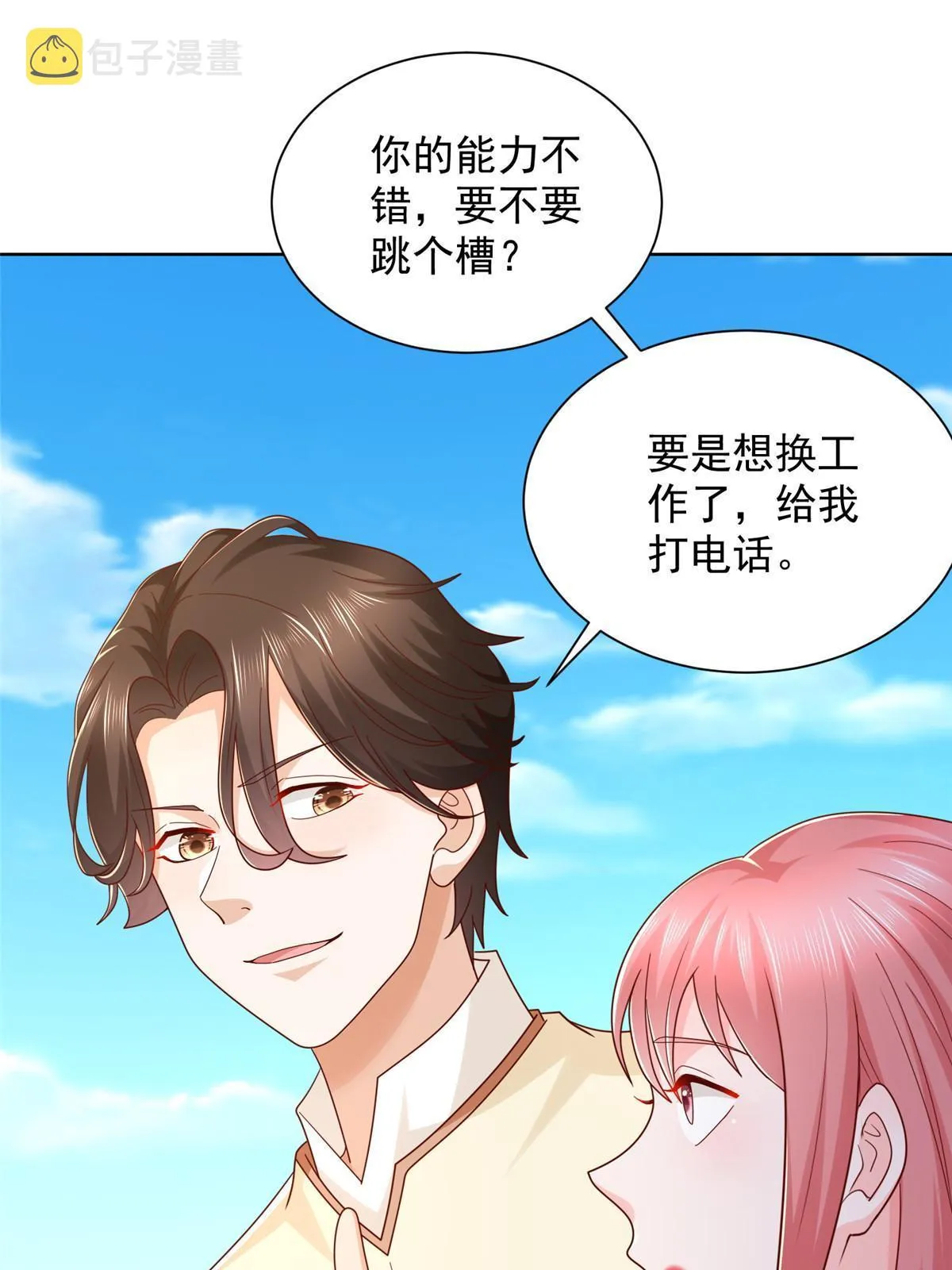 241 研究实验室的控制权 第45页