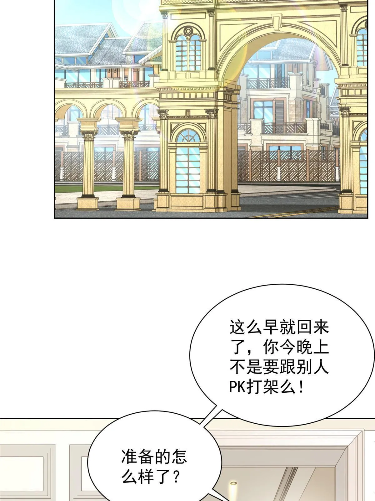 241 研究实验室的控制权 第50页