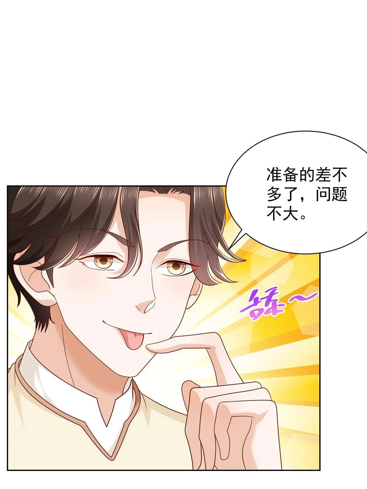 241 研究实验室的控制权 第52页