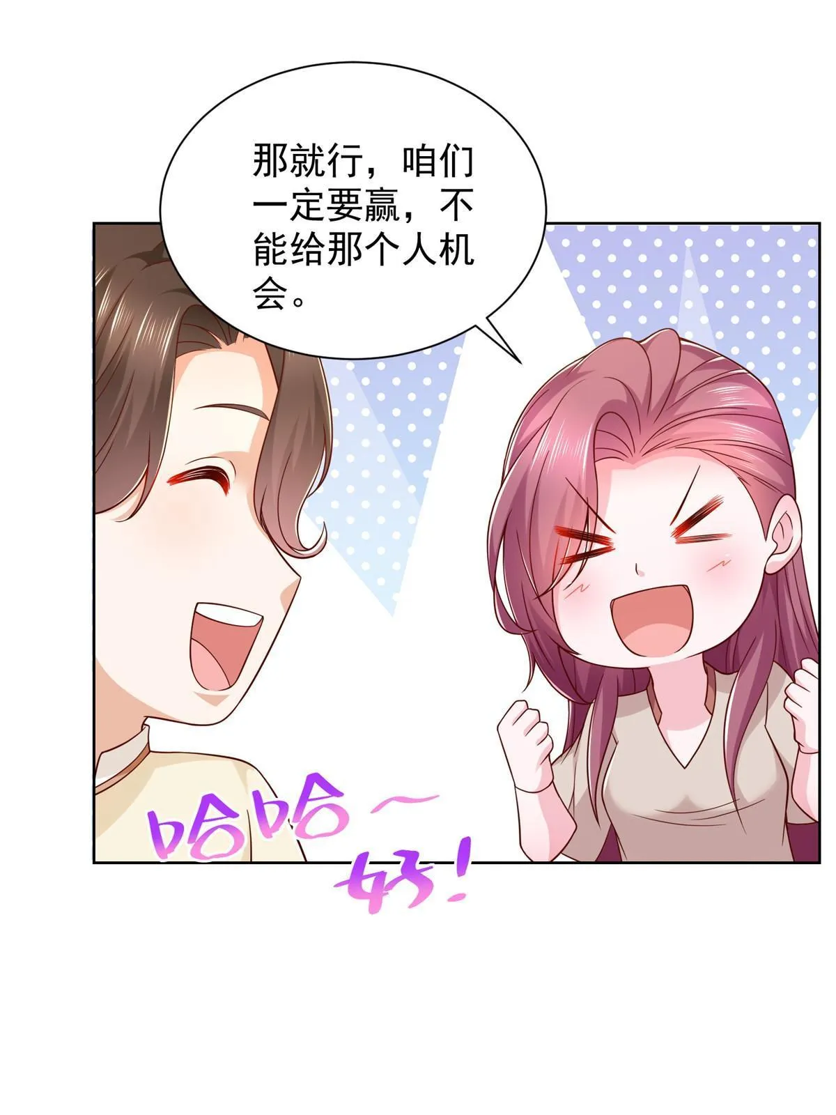 241 研究实验室的控制权 第54页