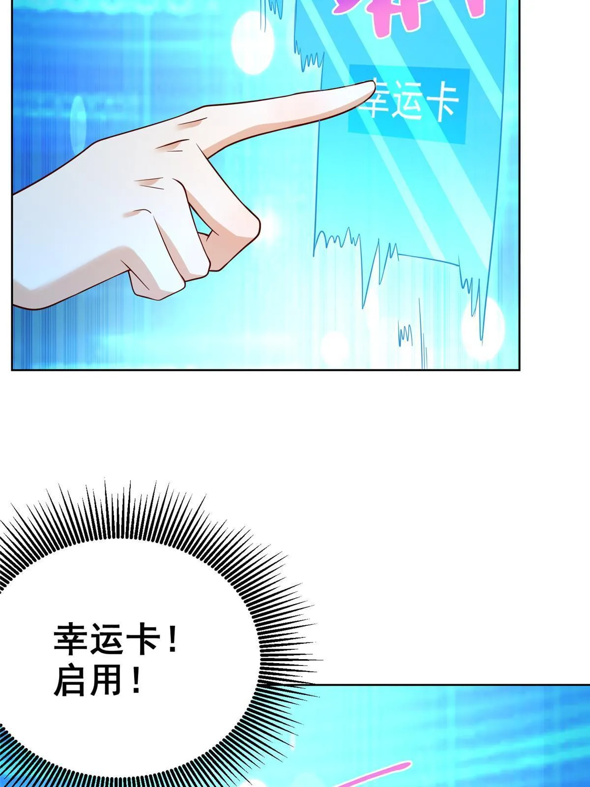 241 研究实验室的控制权 第59页