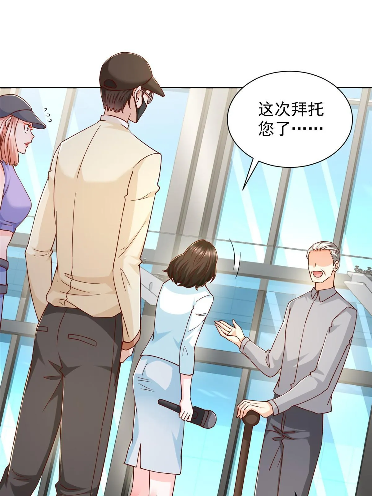 243 和我比划比划 第4页