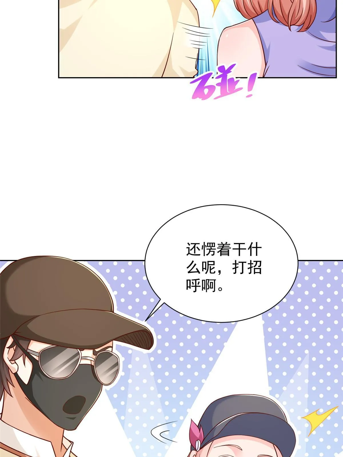 243 和我比划比划 第6页