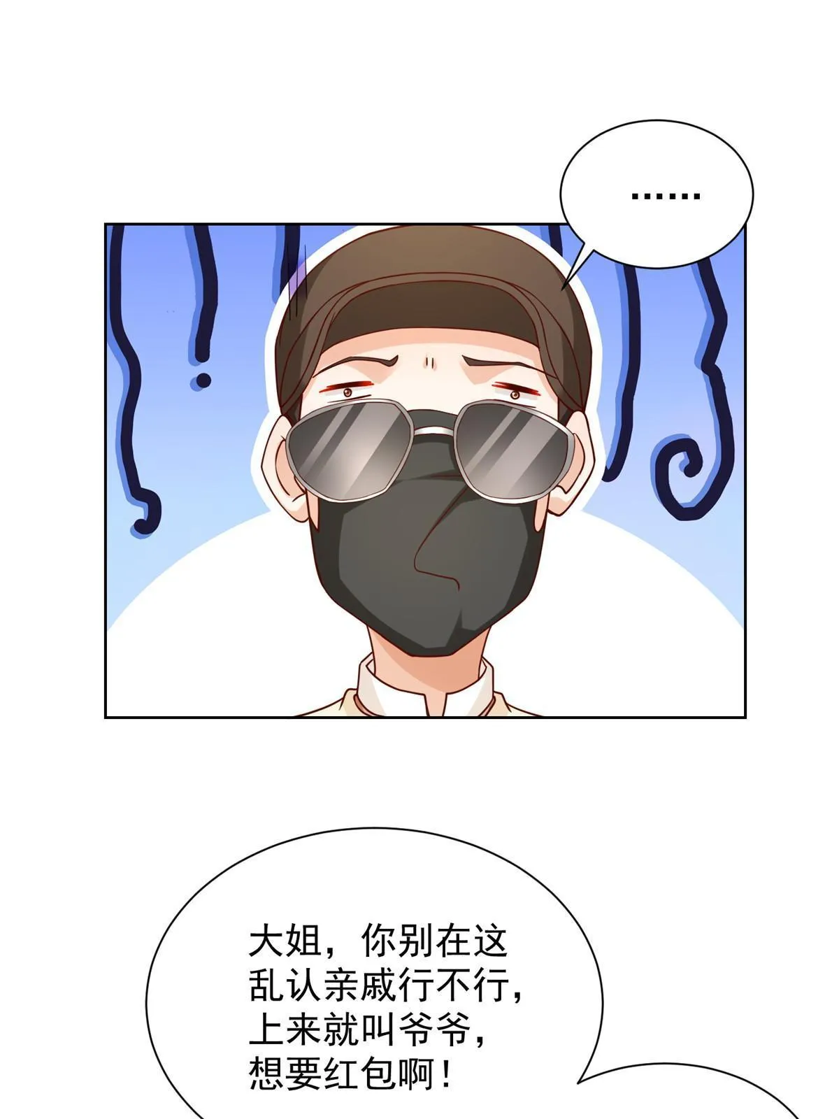 243 和我比划比划 第11页