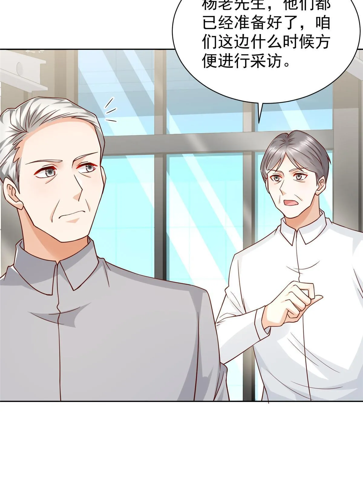 243 和我比划比划 第16页