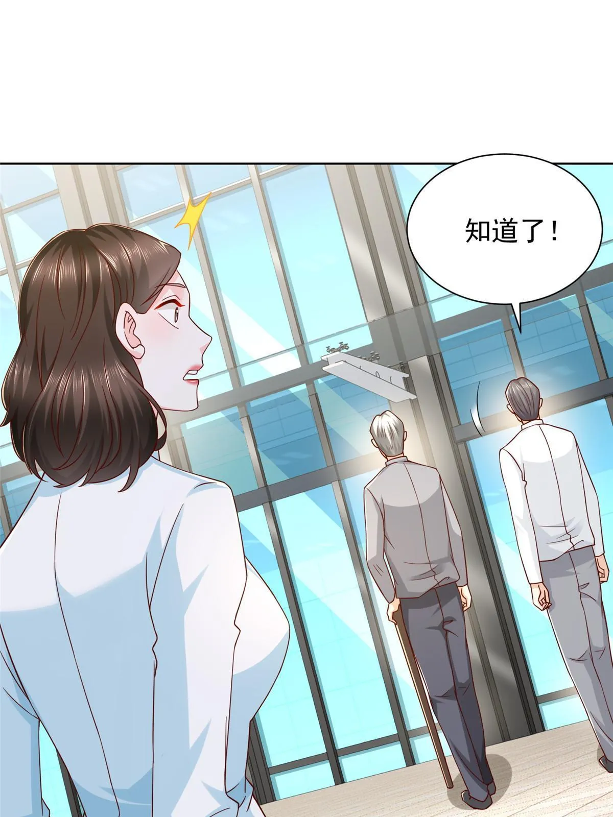 243 和我比划比划 第19页