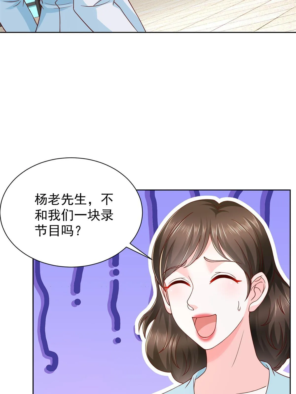 243 和我比划比划 第20页