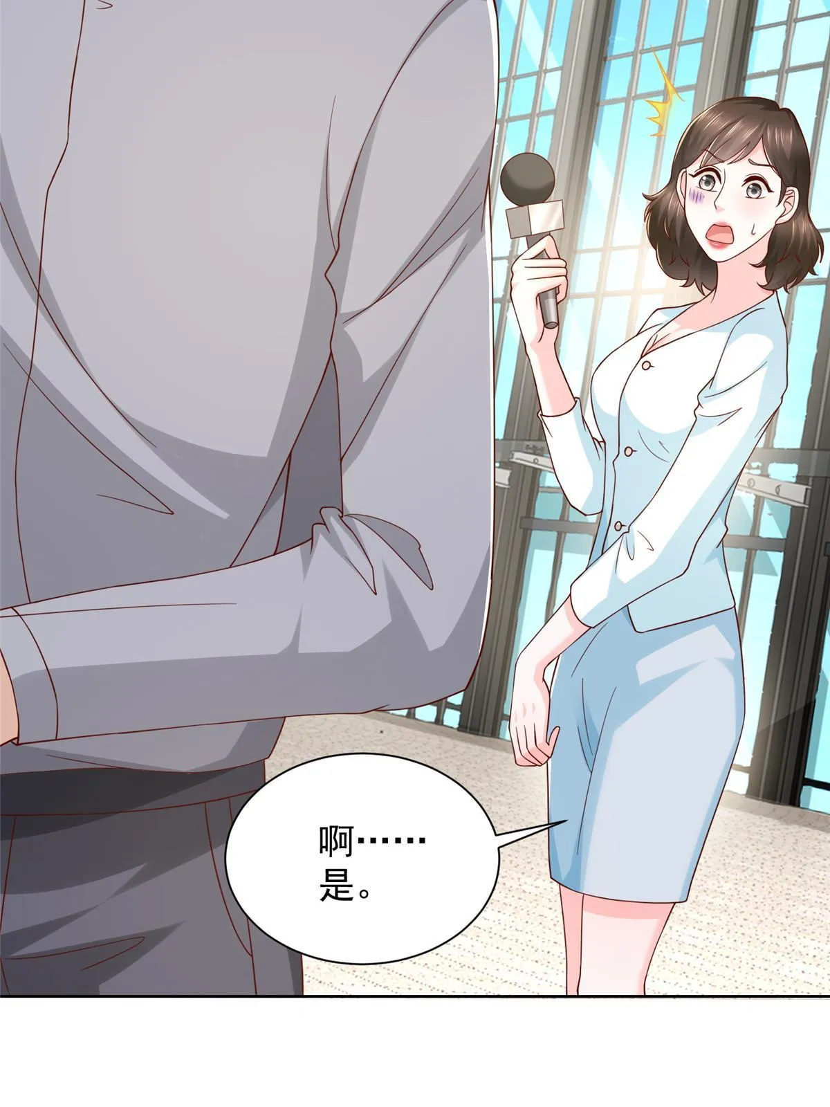 243 和我比划比划 第22页