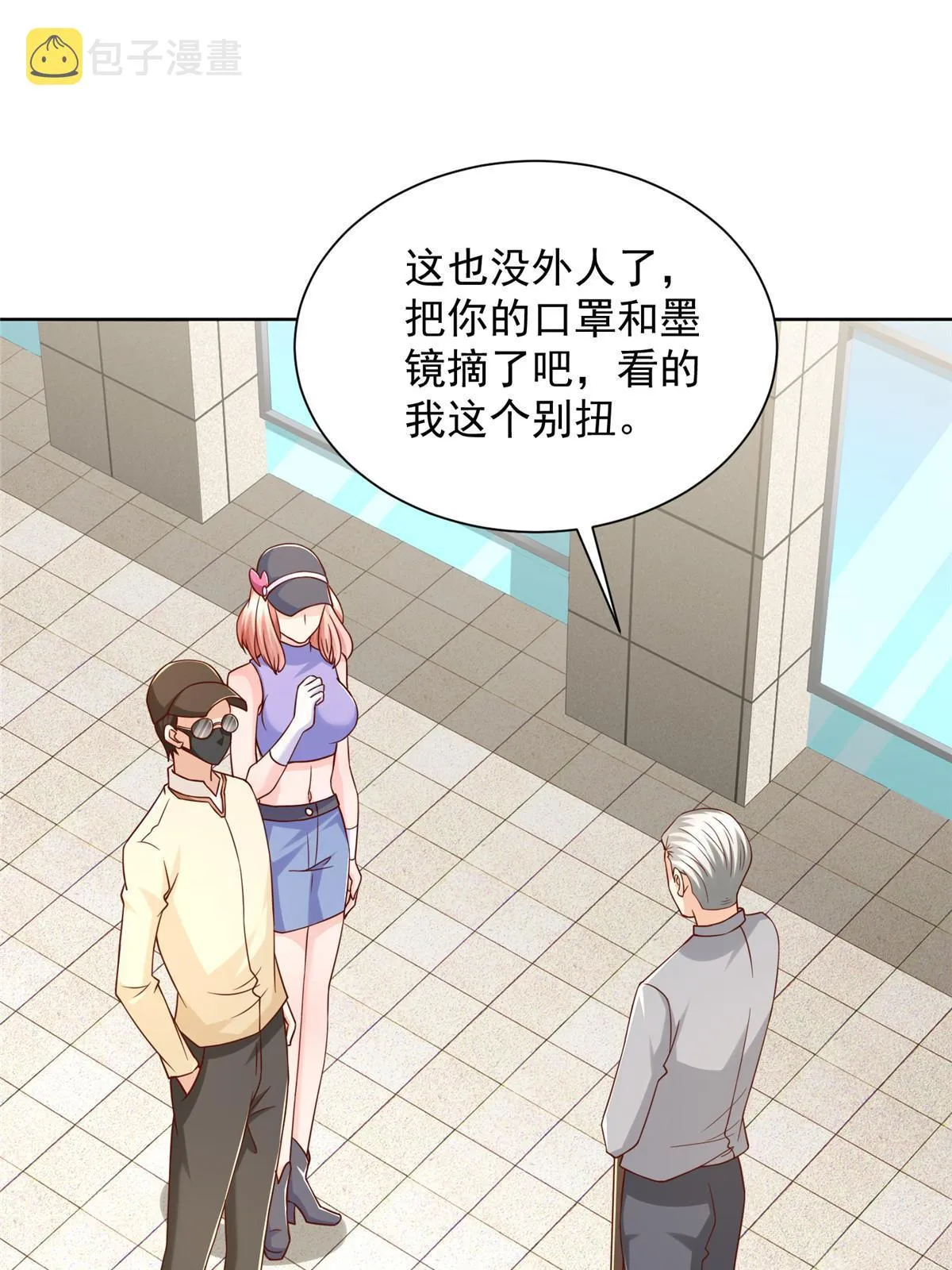 243 和我比划比划 第24页