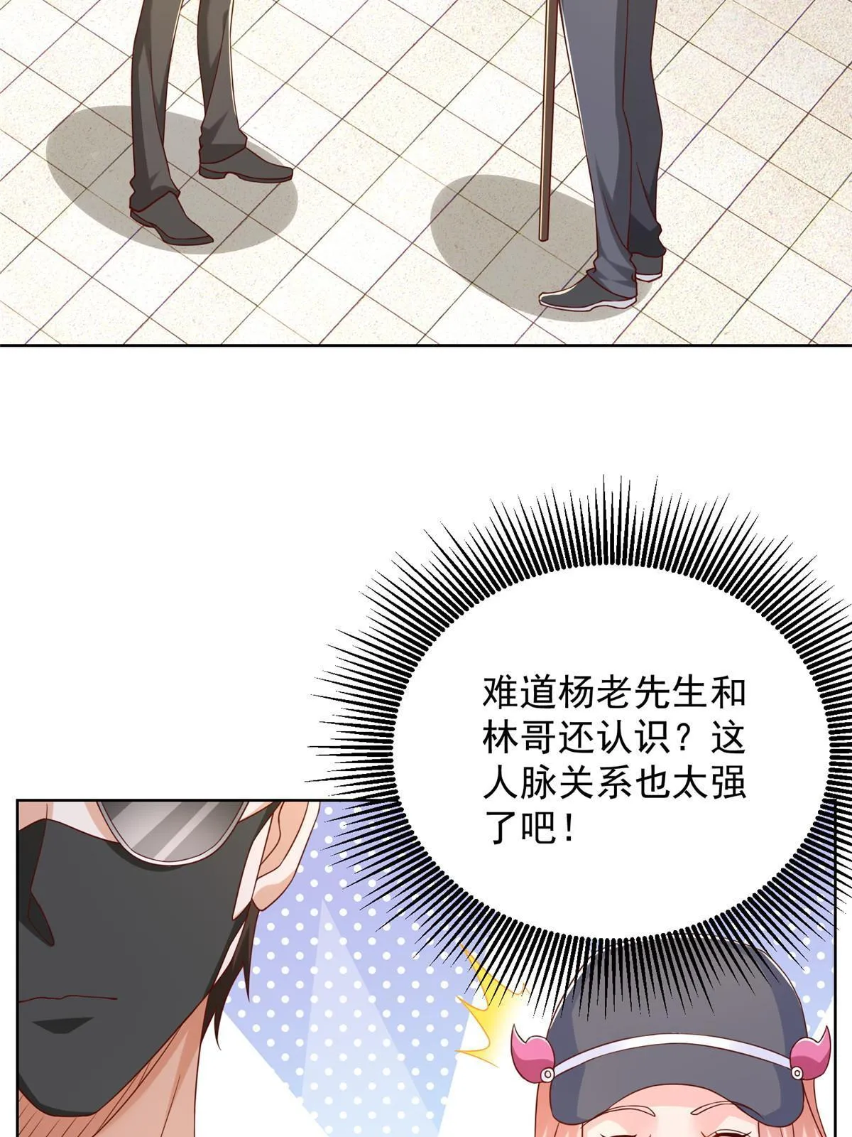 243 和我比划比划 第25页