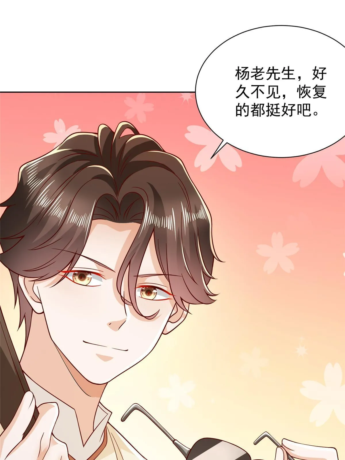 243 和我比划比划 第27页