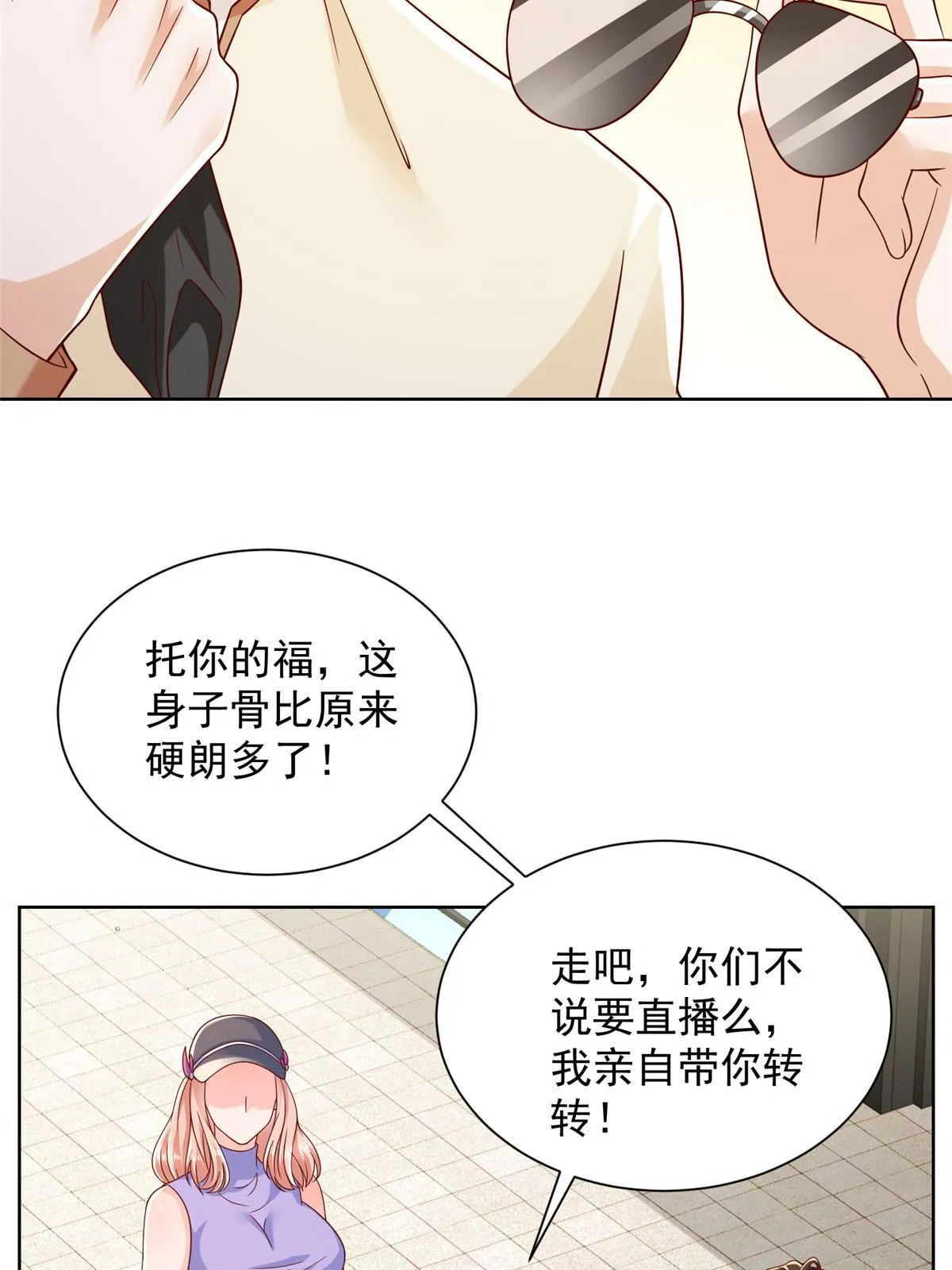 243 和我比划比划 第28页