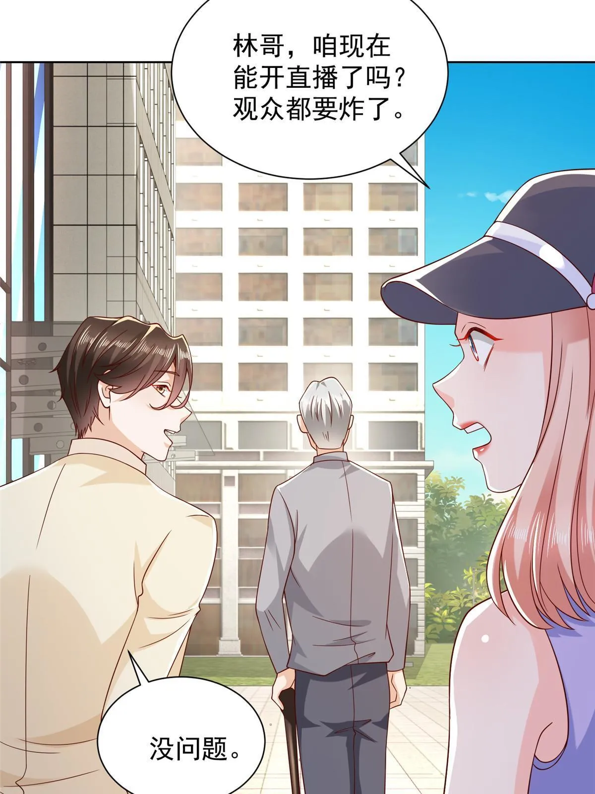 243 和我比划比划 第30页
