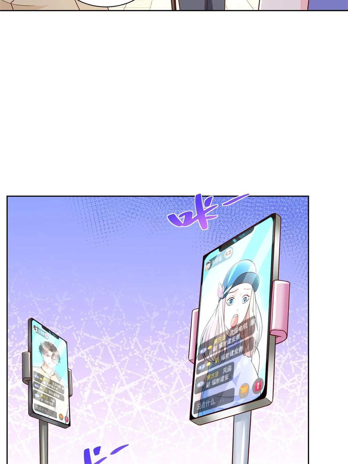 243 和我比划比划 第31页