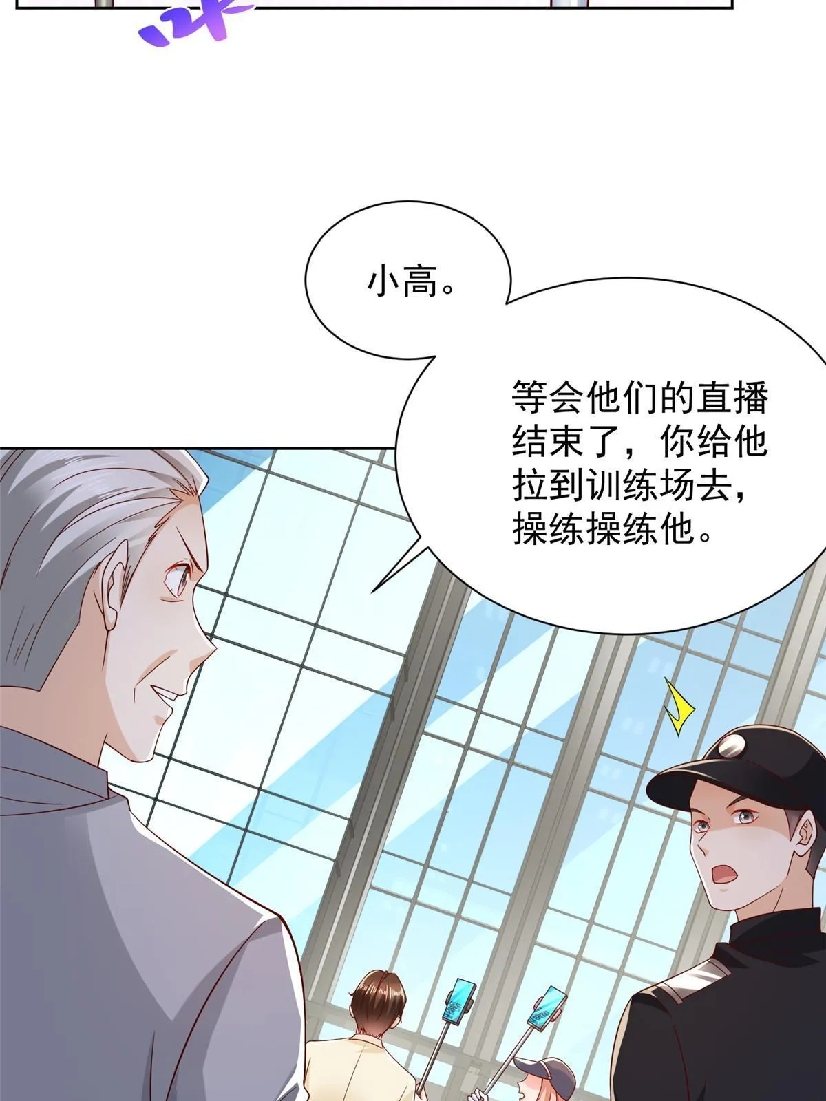 243 和我比划比划 第32页