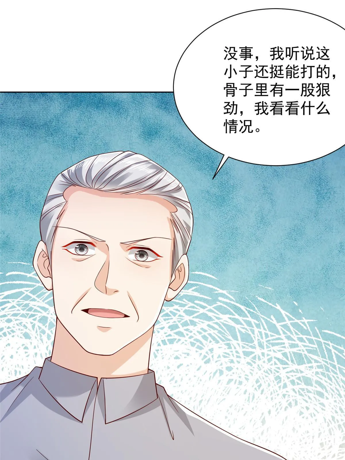 243 和我比划比划 第35页
