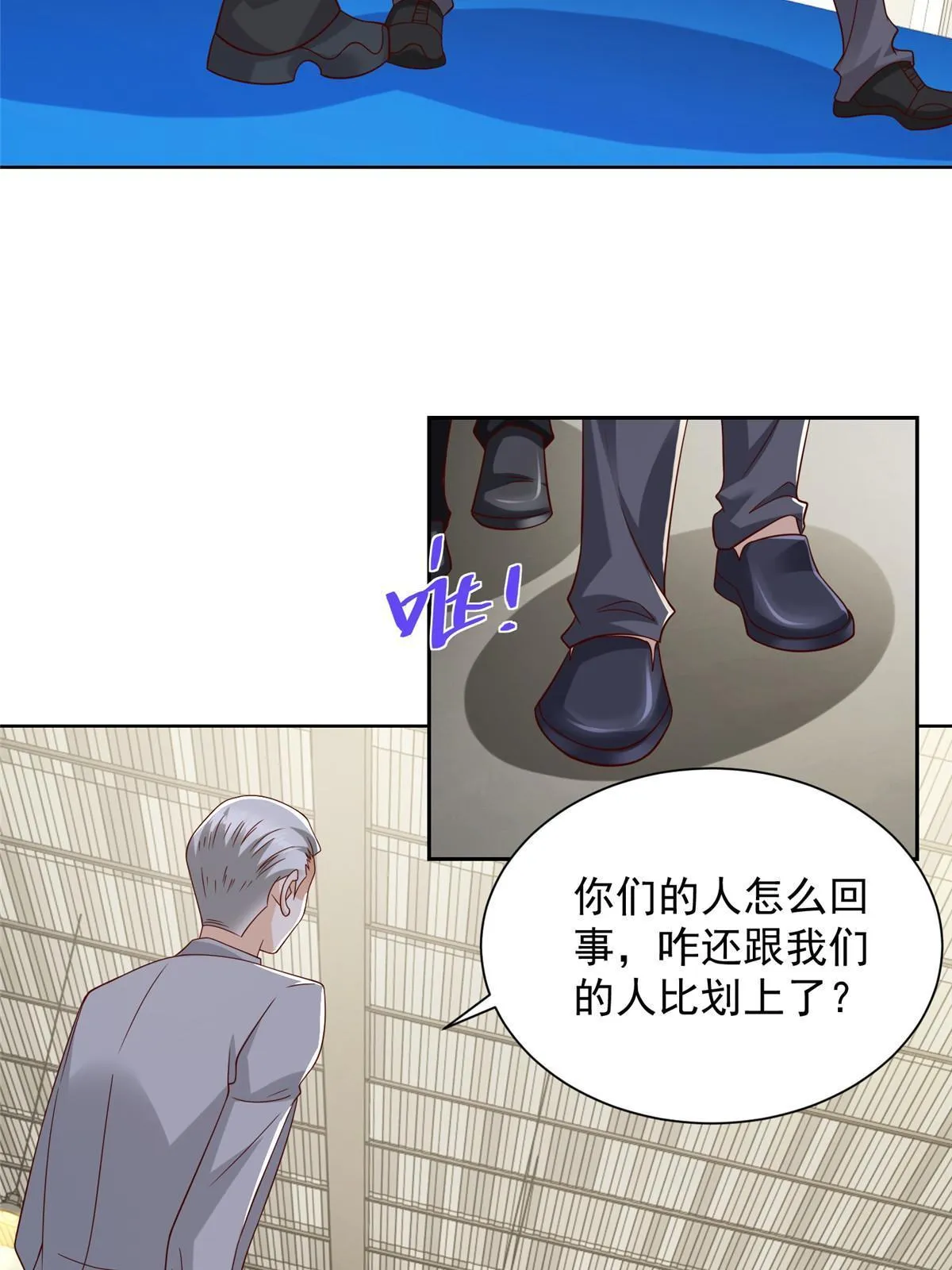 243 和我比划比划 第39页