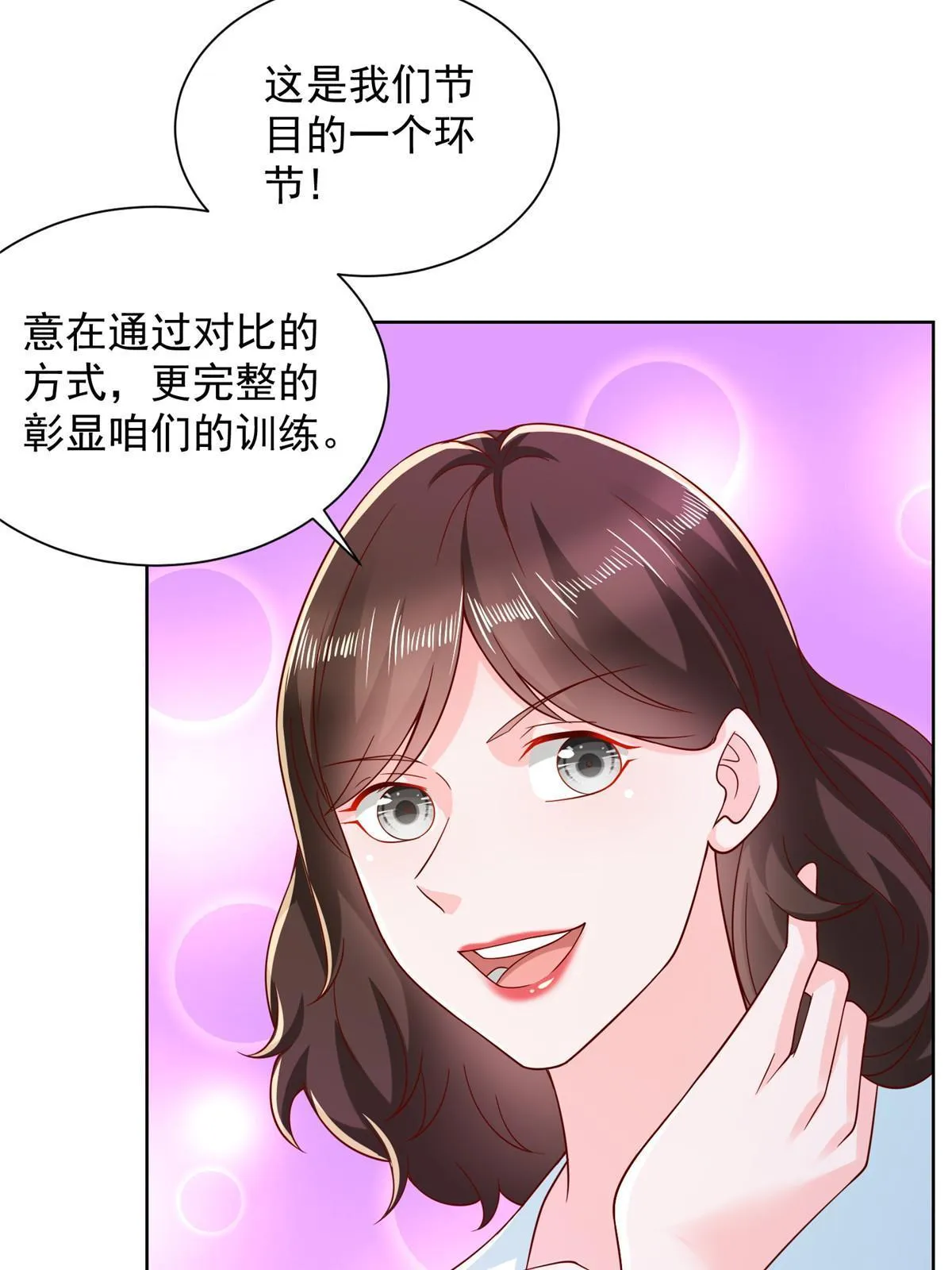243 和我比划比划 第41页