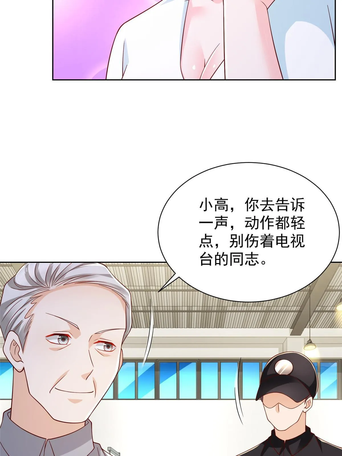 243 和我比划比划 第42页