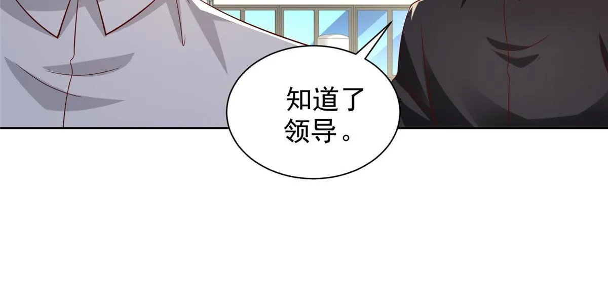 243 和我比划比划 第43页
