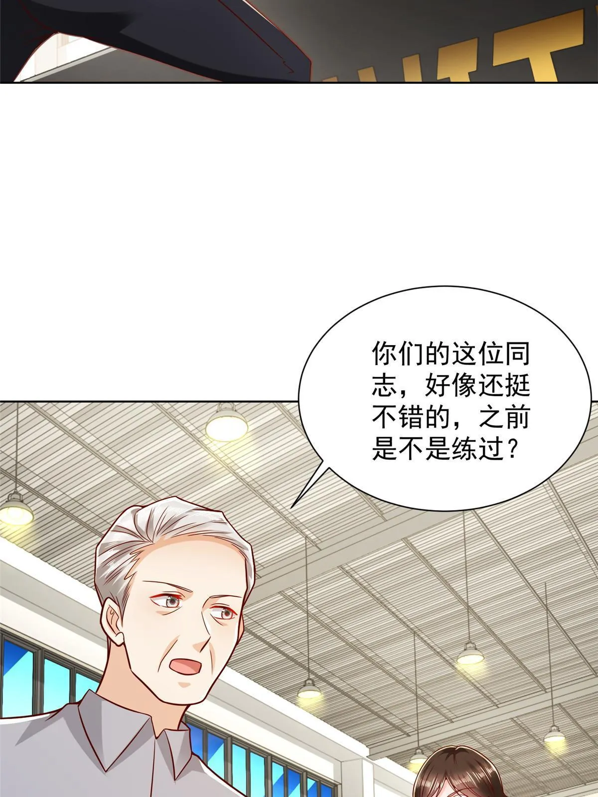 243 和我比划比划 第46页