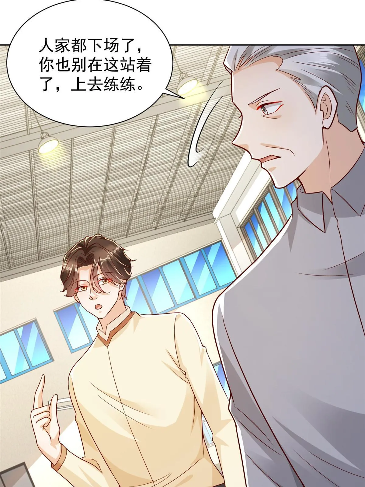 243 和我比划比划 第50页