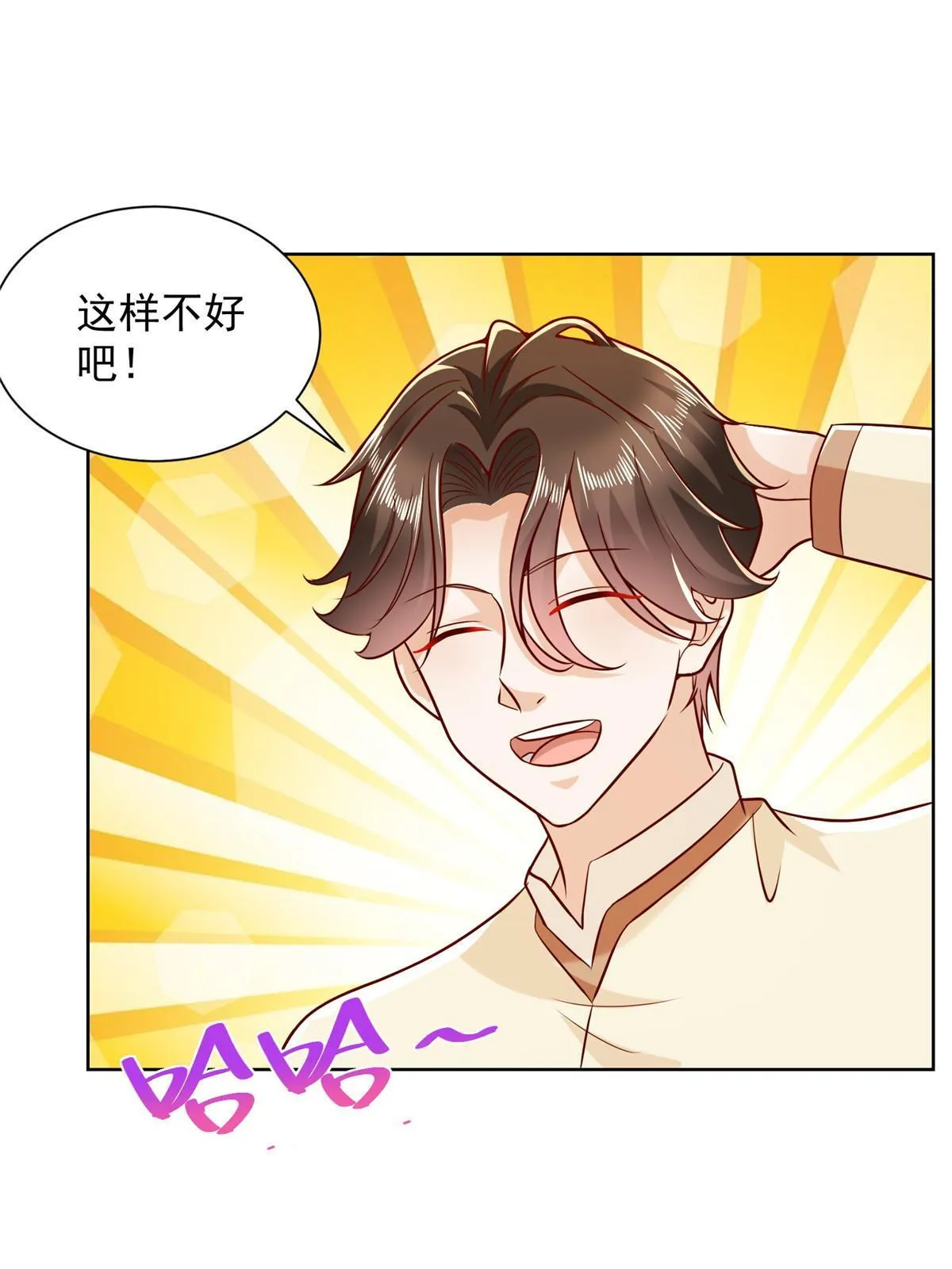 243 和我比划比划 第52页