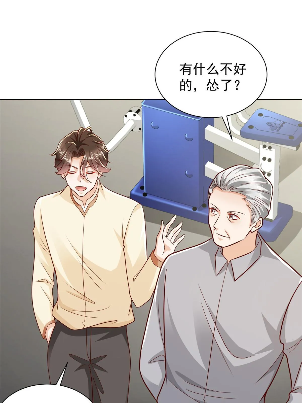 243 和我比划比划 第53页