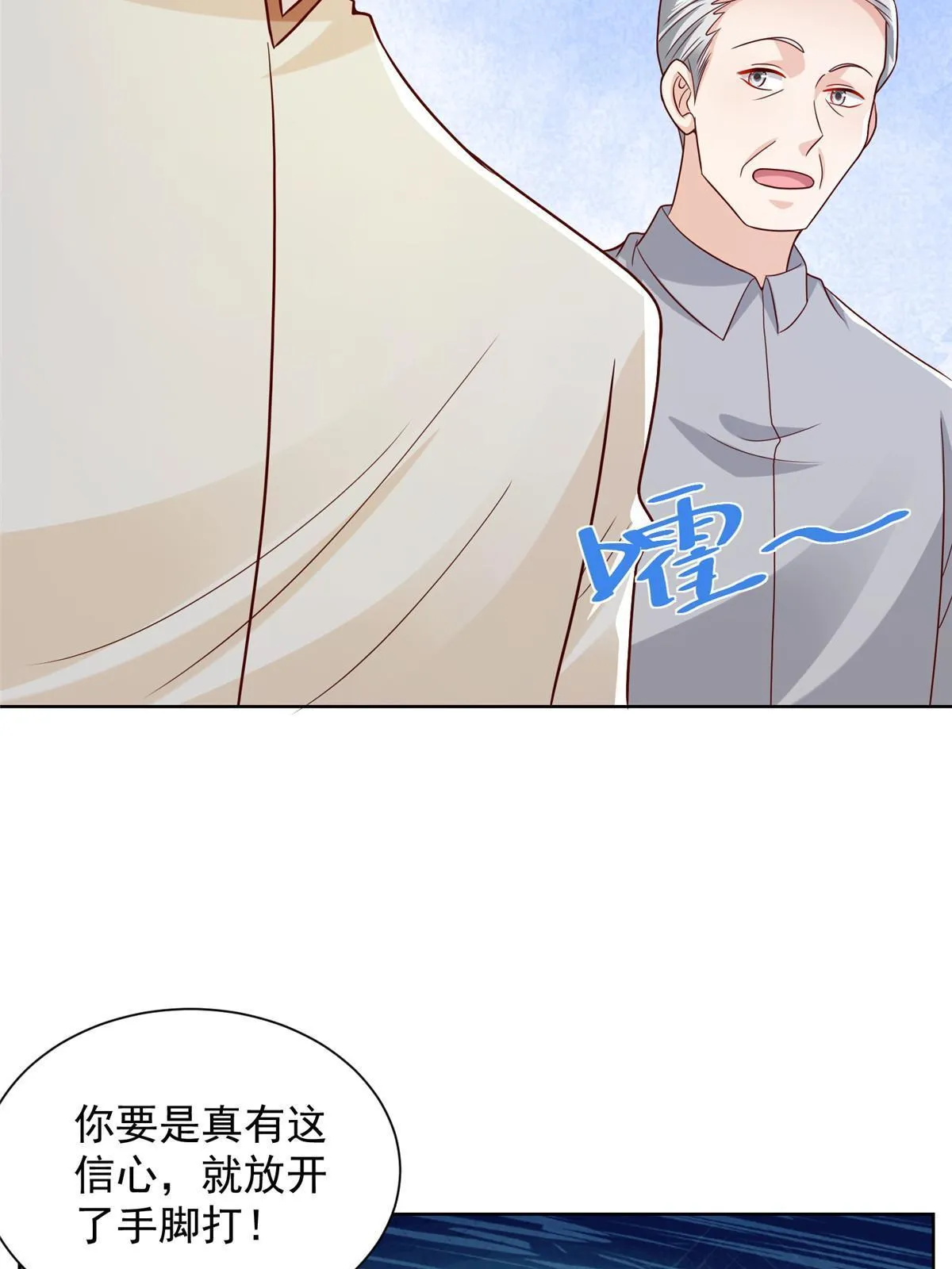 243 和我比划比划 第55页