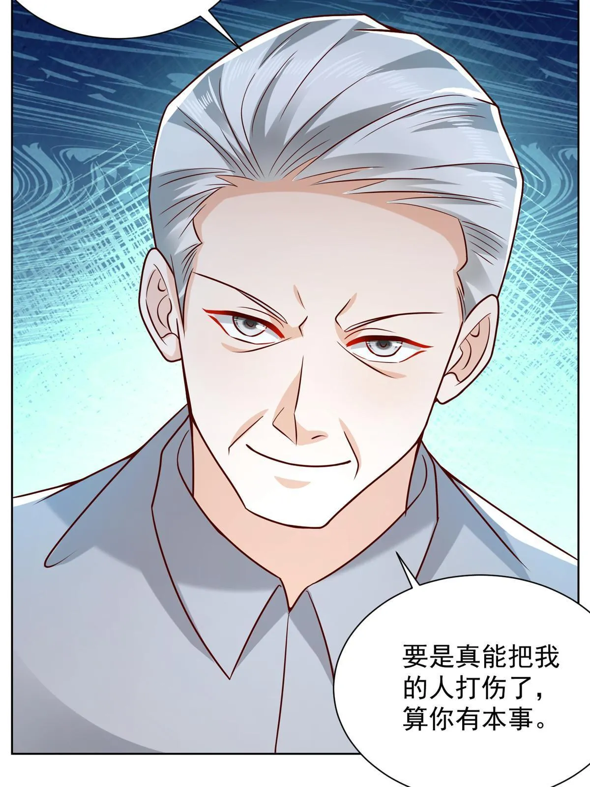 243 和我比划比划 第56页