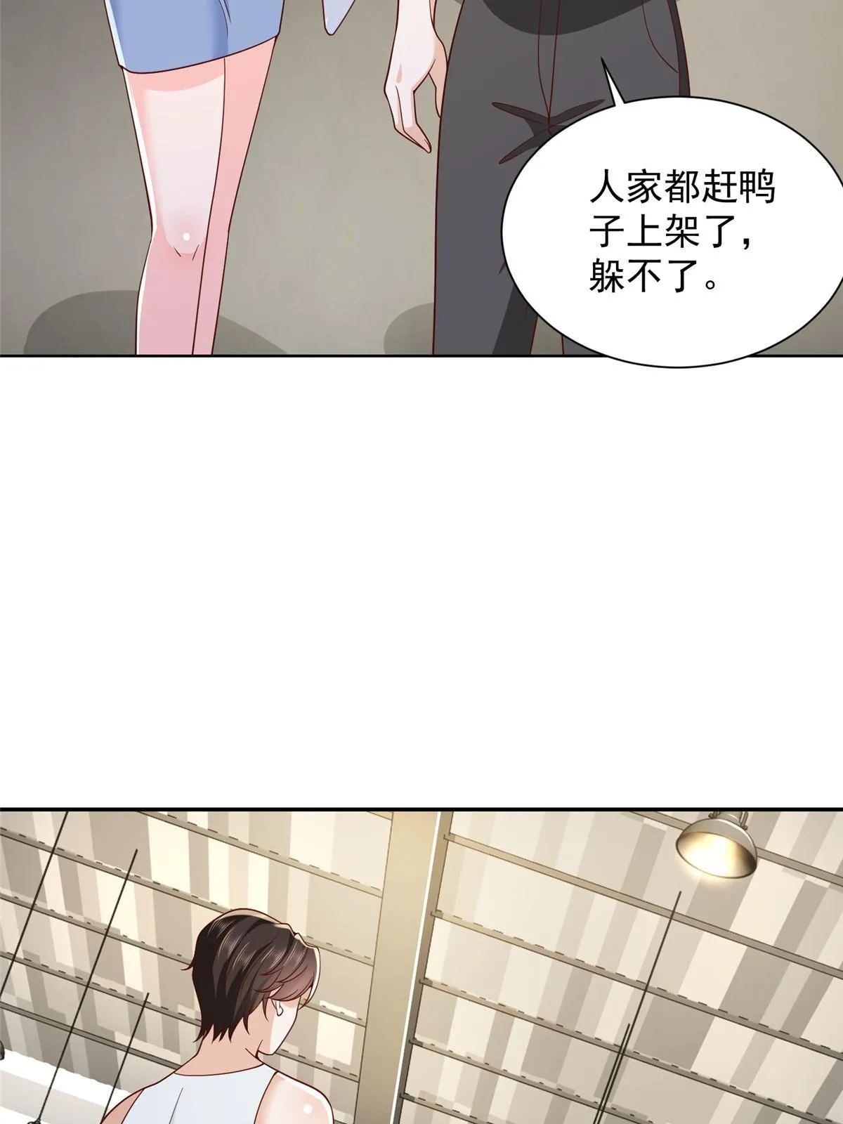 244 高手过招 第5页