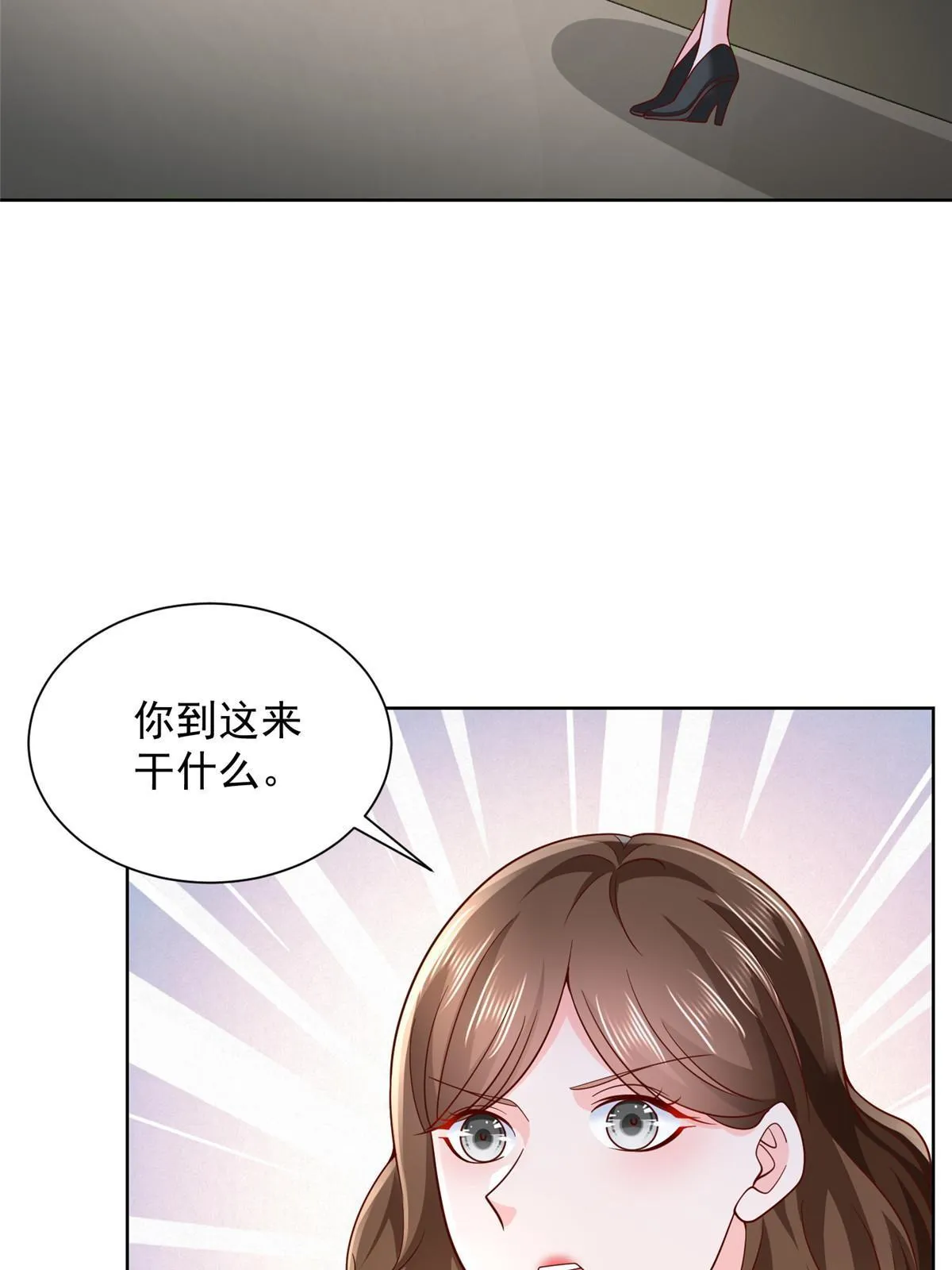 244 高手过招 第7页