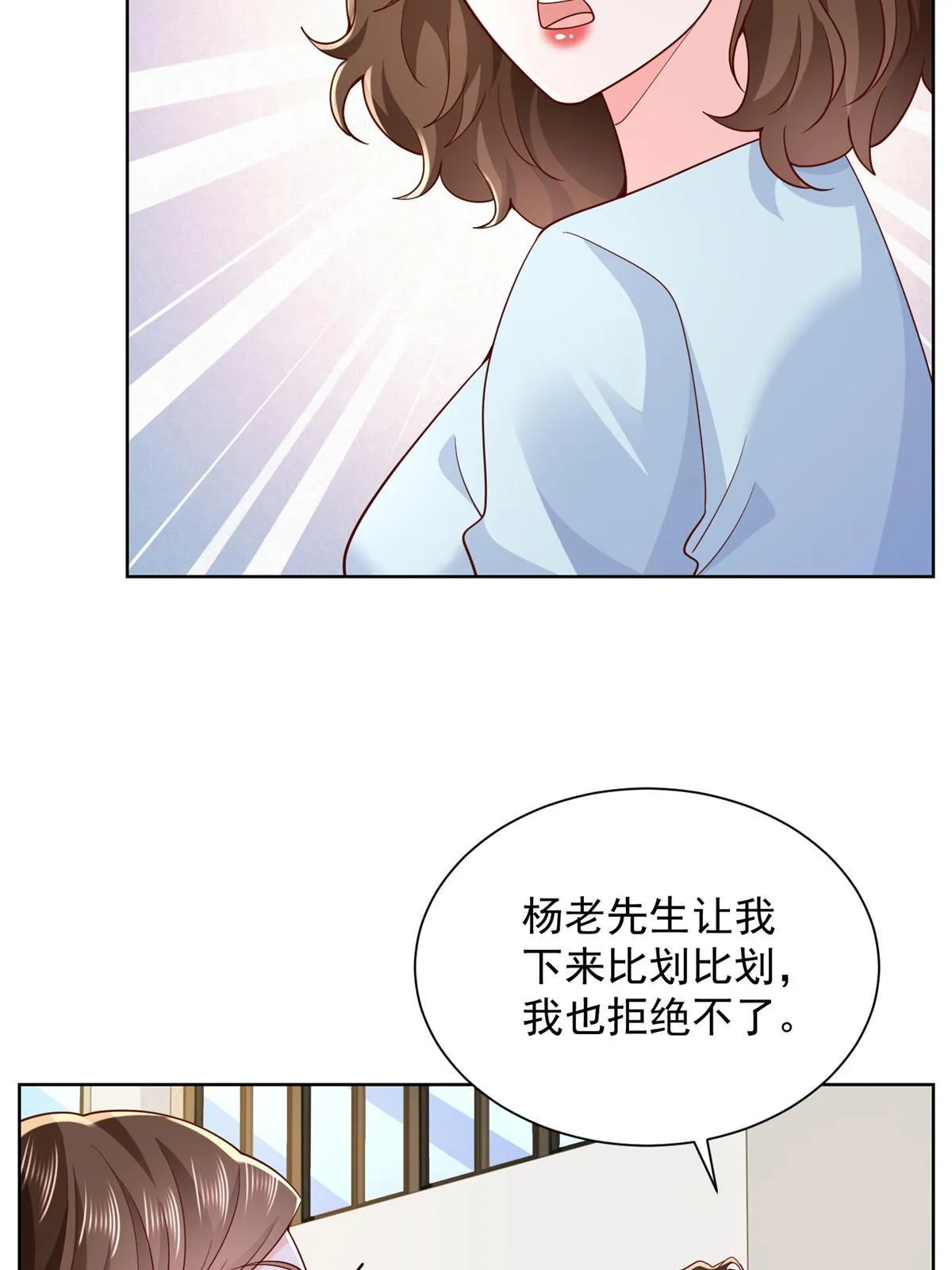 244 高手过招 第8页