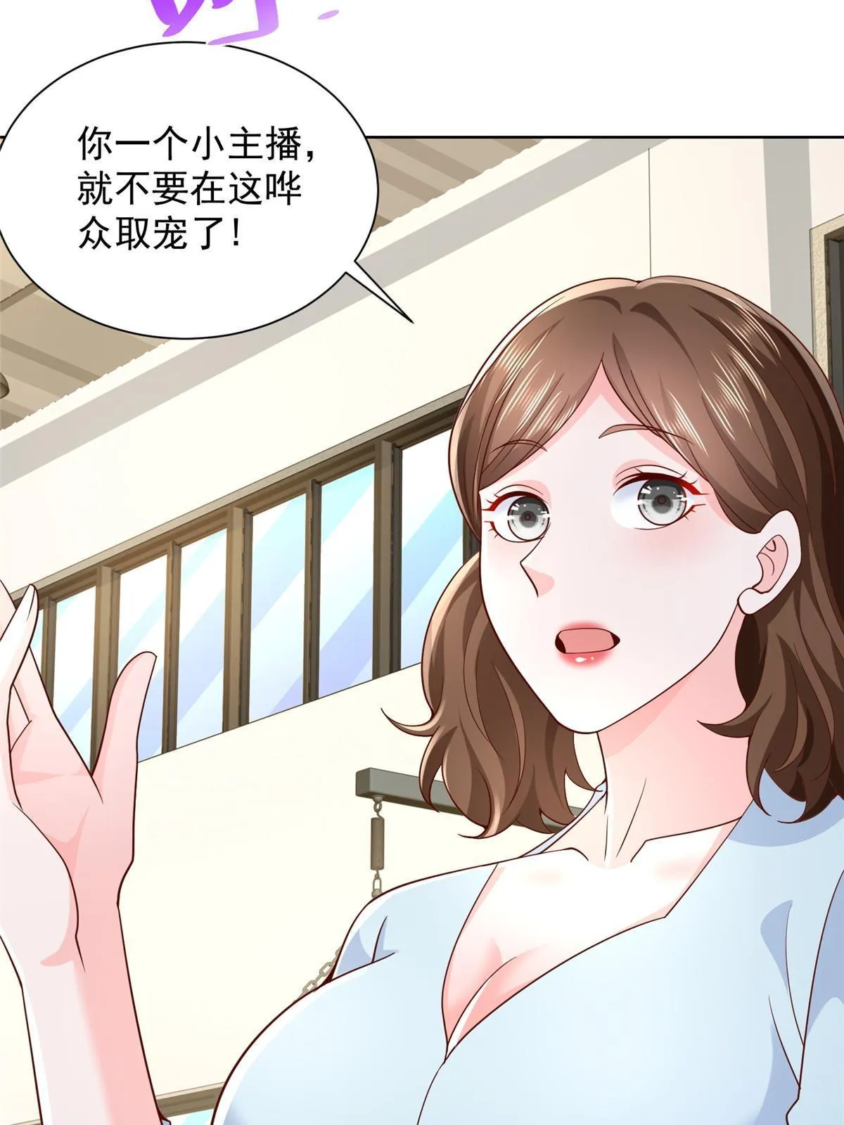 244 高手过招 第10页