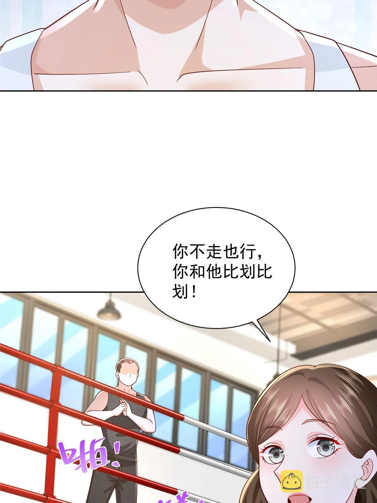 244 高手过招 第13页