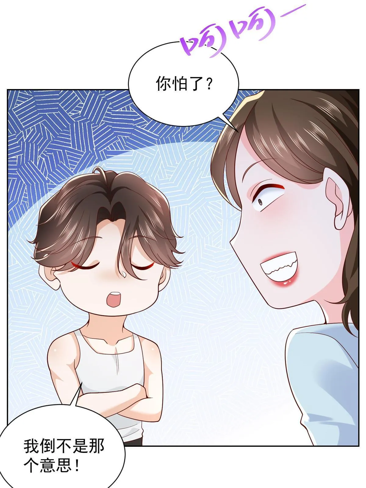 244 高手过招 第16页