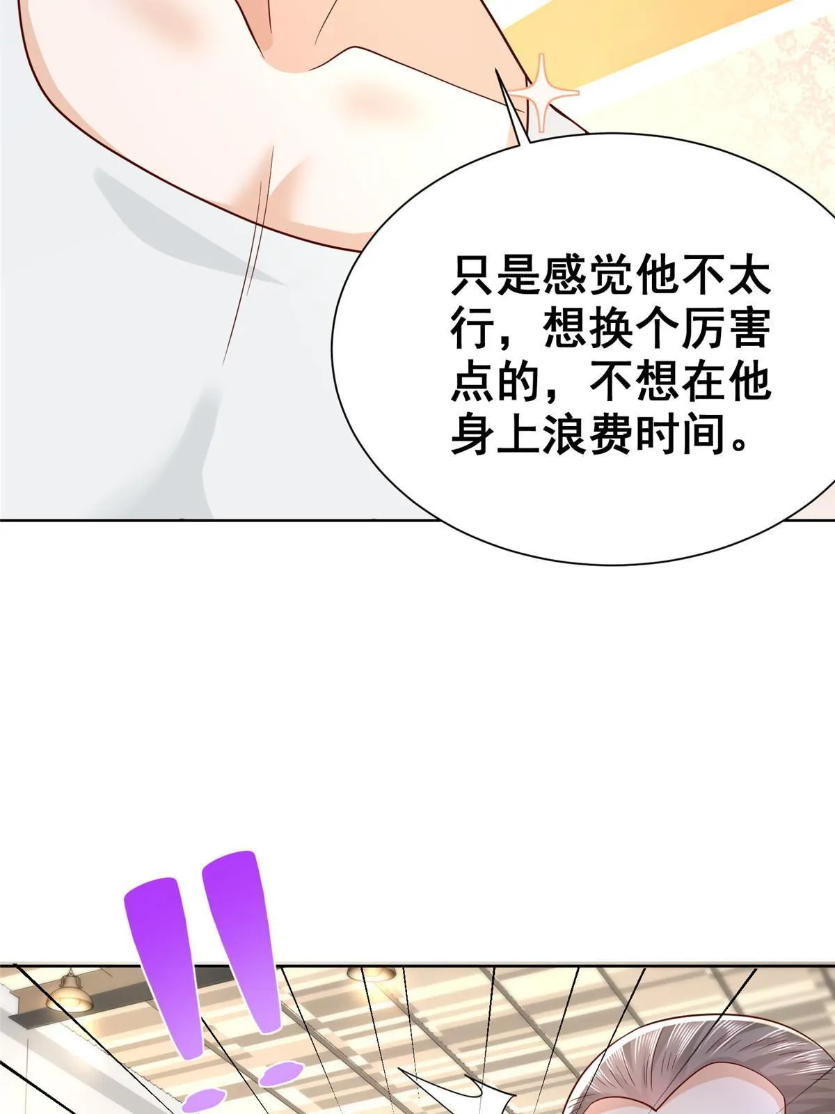 244 高手过招 第18页