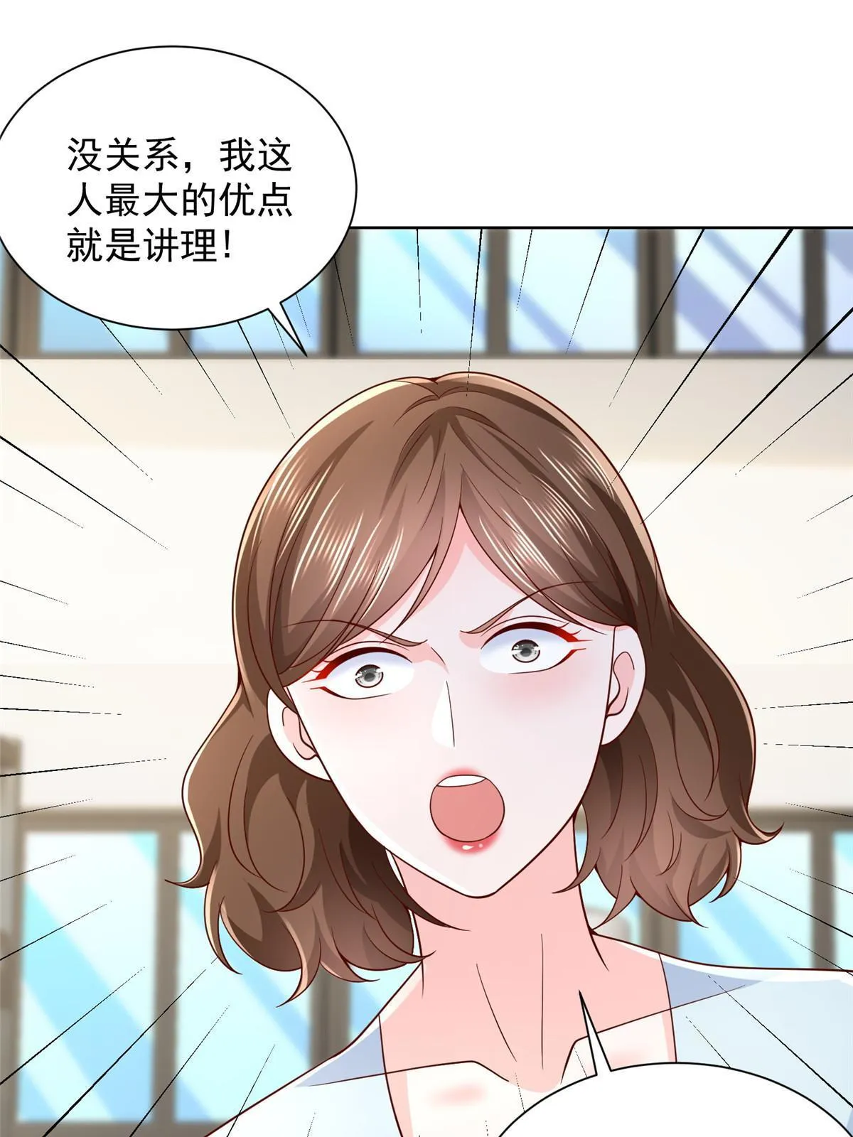 244 高手过招 第20页